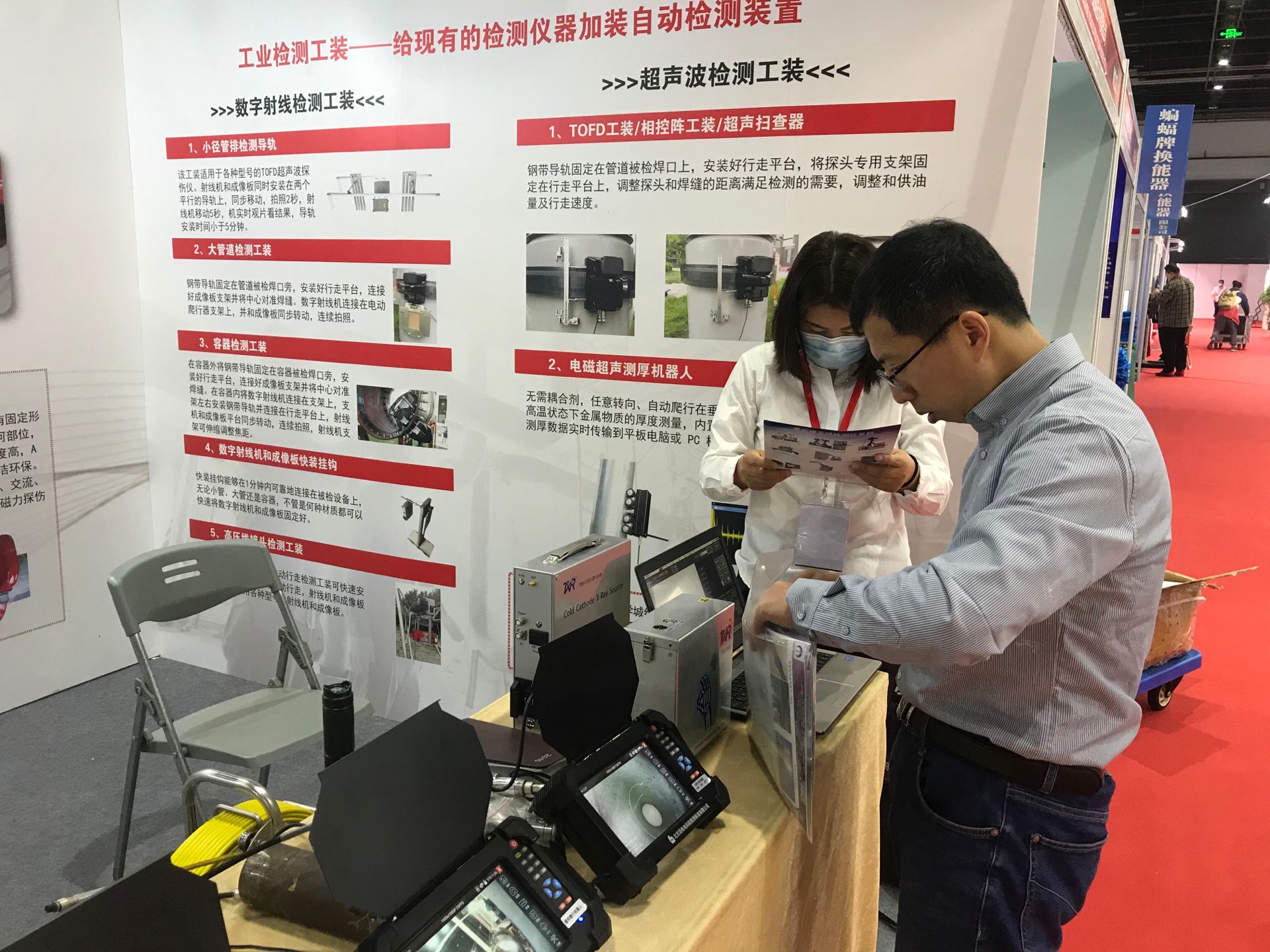 公司新产品数字射线检测工装在上海、廊坊展会大放异彩