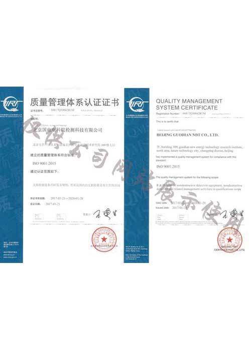 质量管理体系认证证书
