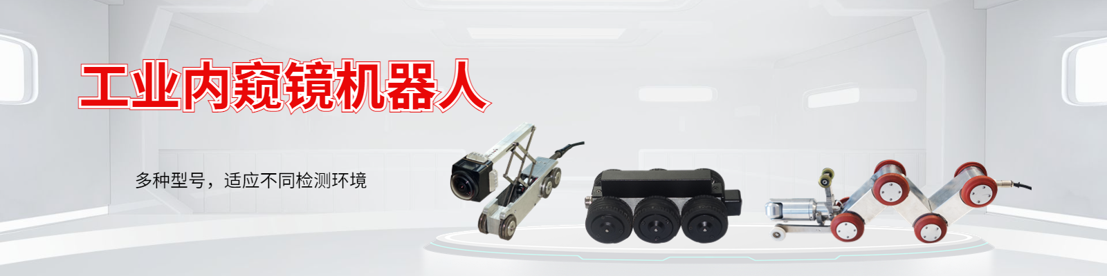 内窥镜
