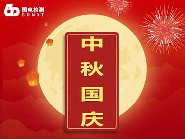 双节同庆·中秋团圆·国庆快乐