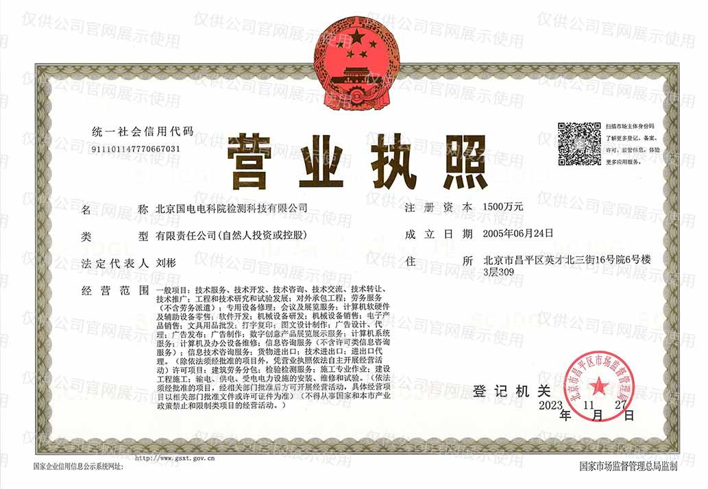 营业执照